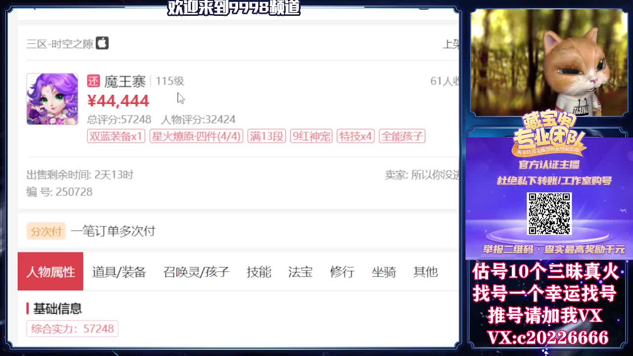 接一切资源，精准估号 第1段