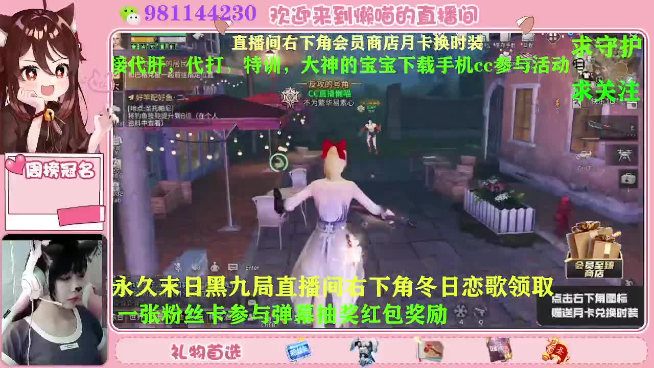 积分换永久时装 第1段