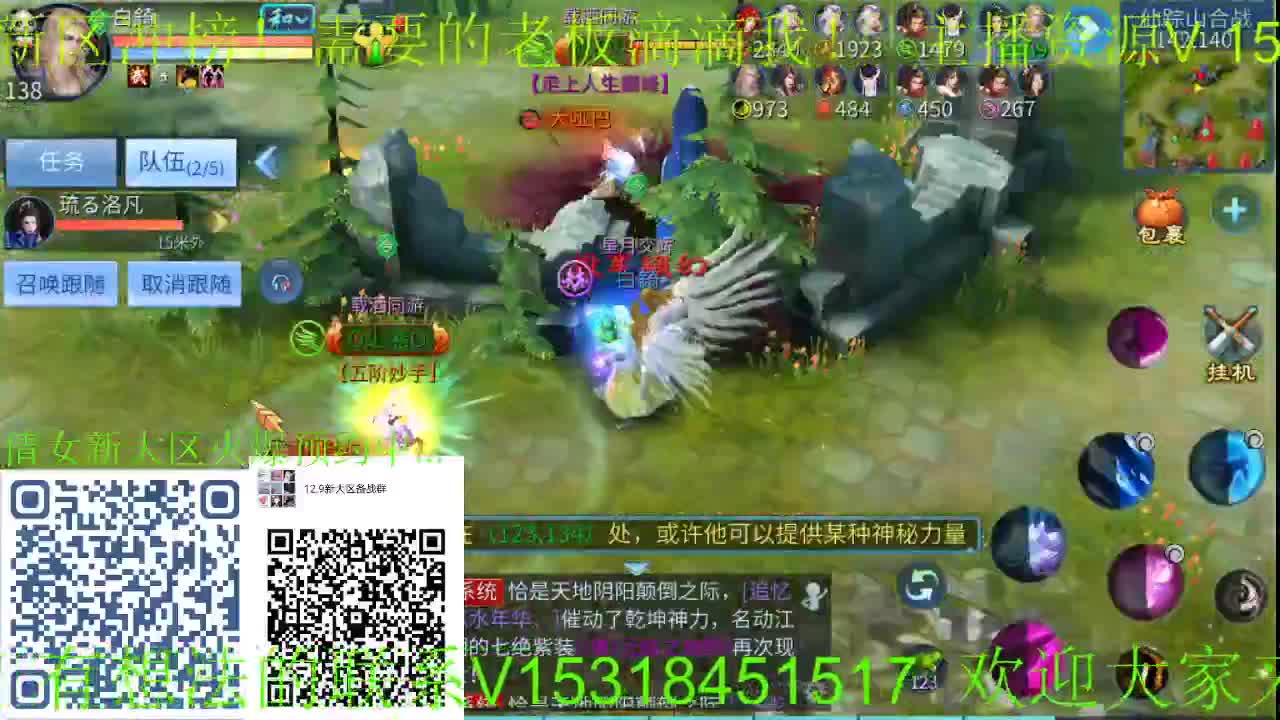 逍遥公会招主播、接24小时游戏打造、打架，大区预约中！