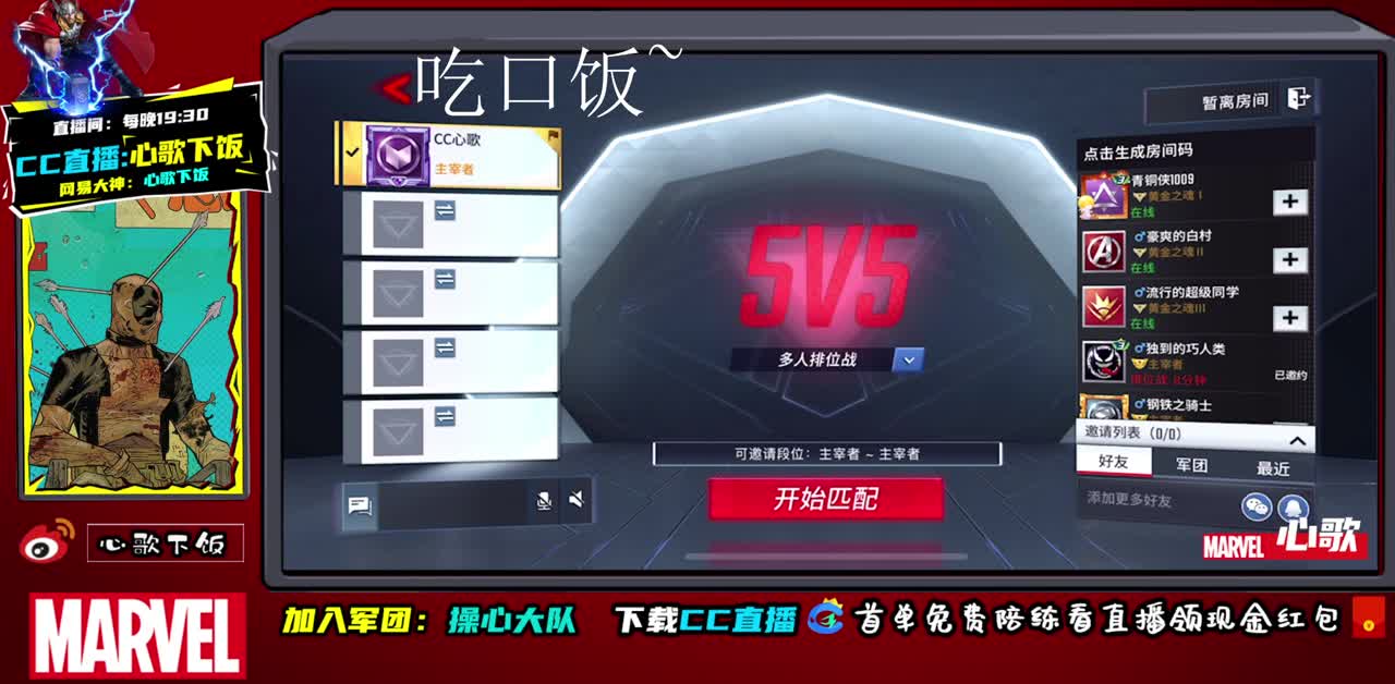 国1大天使！冲击国1鹰眼