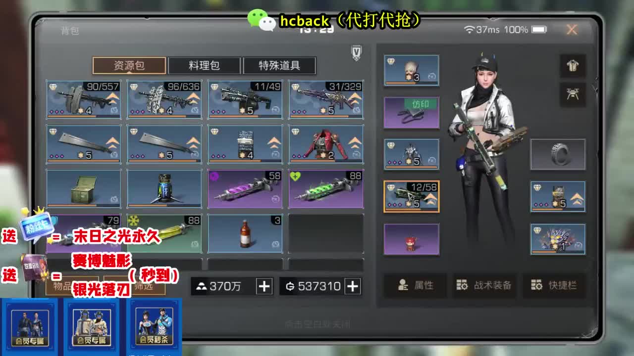 弹幕免费抽蓝C赛博 第1段