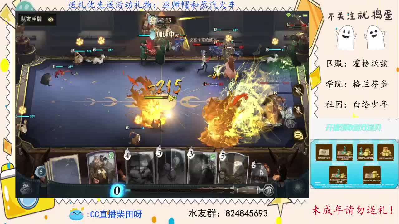新赛季，打双排天梯！ 第2段