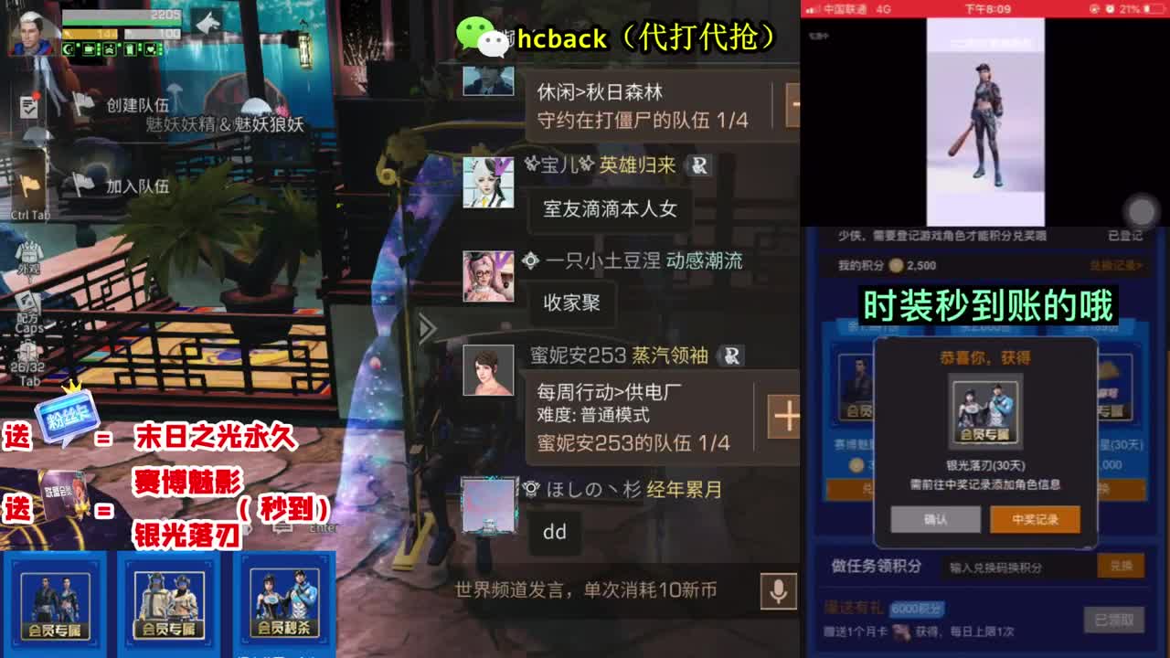 弹幕免费抽蓝C赛博 第2段