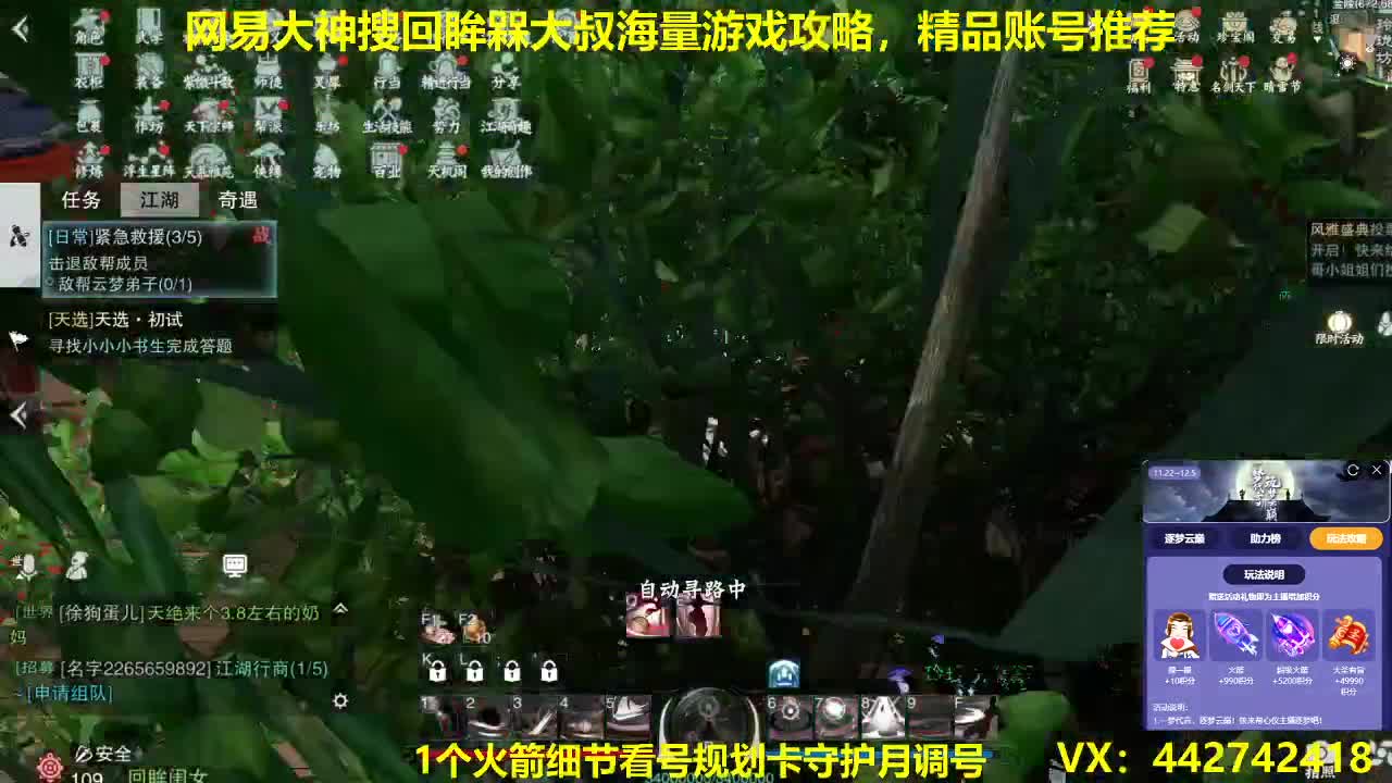 官方指定看号规划养号托管~账号收售估价寄 第1段