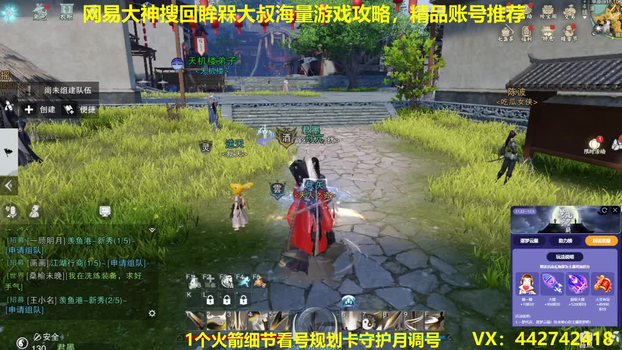 官方指定看号规划养号托管~账号收售估价寄 第2段