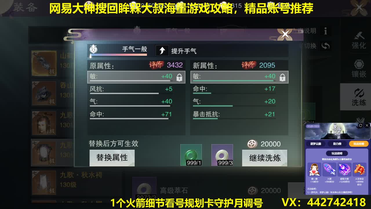 官方指定看号规划养号托管~账号收售估价寄 第3段