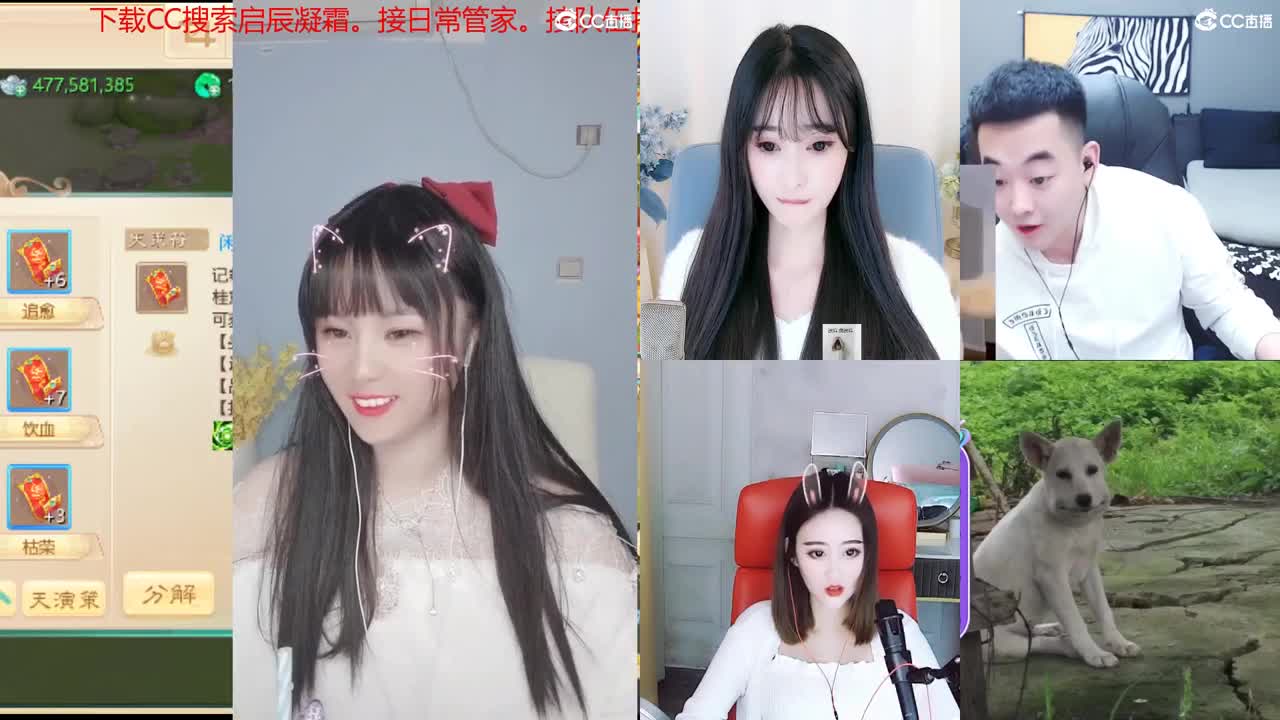 5天使票接科举接日常，周天。周末活动 第2段