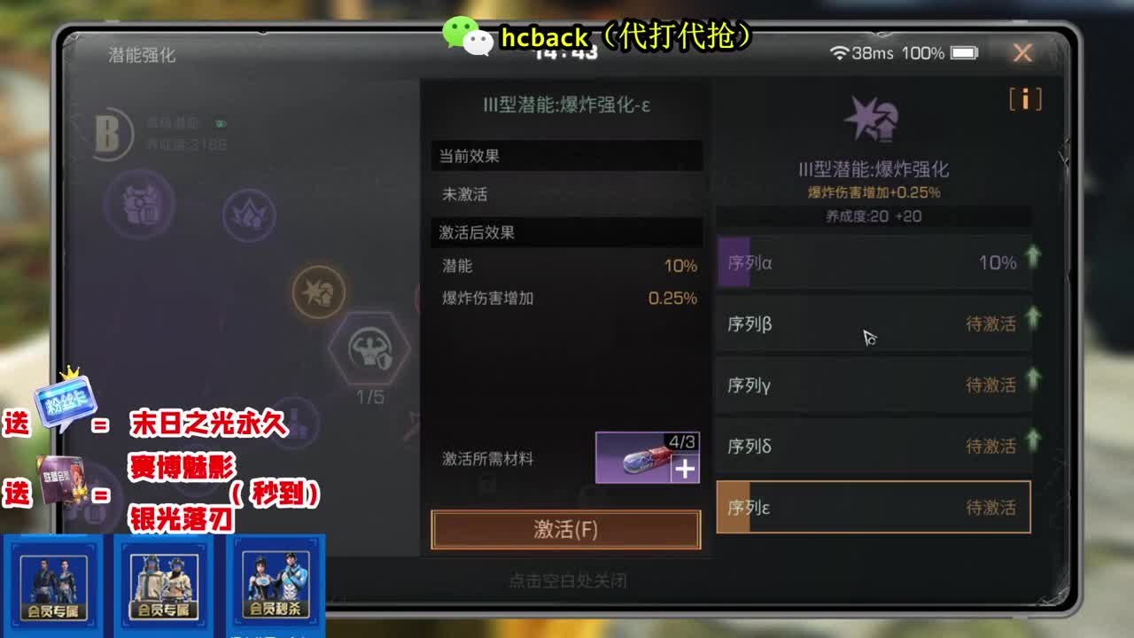 30蓝C秒到 80末日永久 第2段