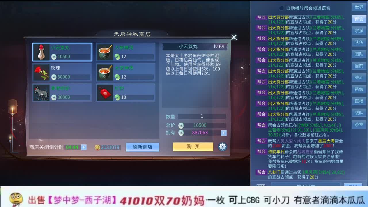新的一个月 第2段