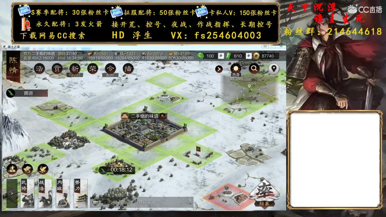 烽火连城我翻了你呢 第2段