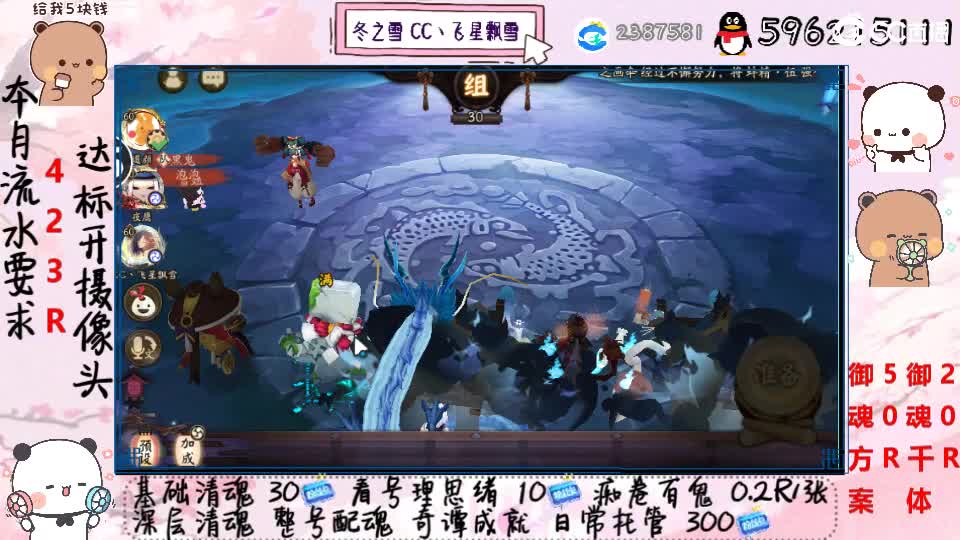 接清魂整号日常托管过奇谭 第1段