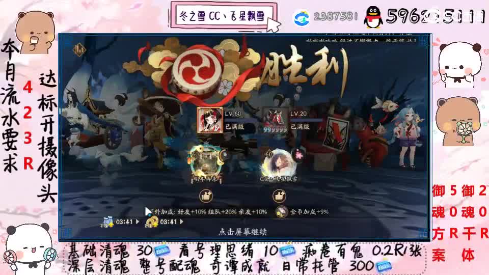 接清魂整号日常托管过奇谭 第2段