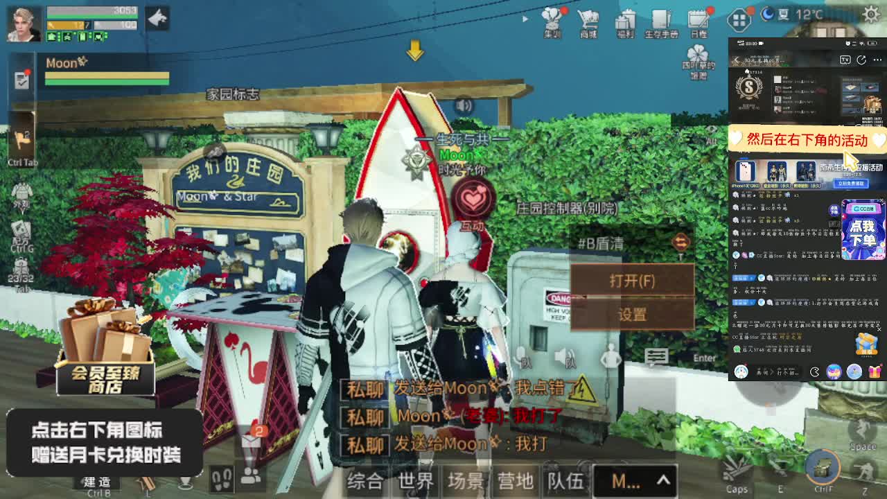 30元兑换cc月卡福利秒到 第2段