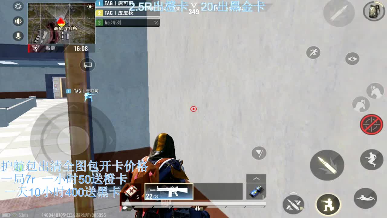 接护航，出卡 第1段