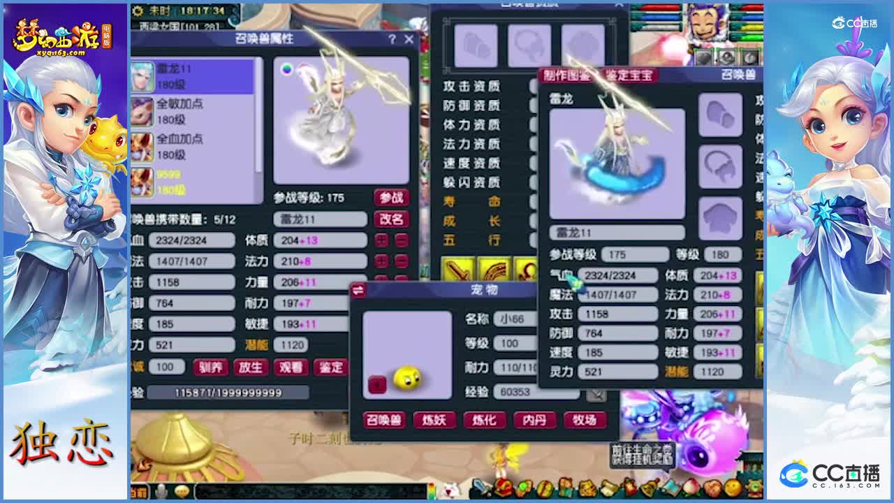 11技能雷龙拍林中鸟  渔岛又添一只鸟