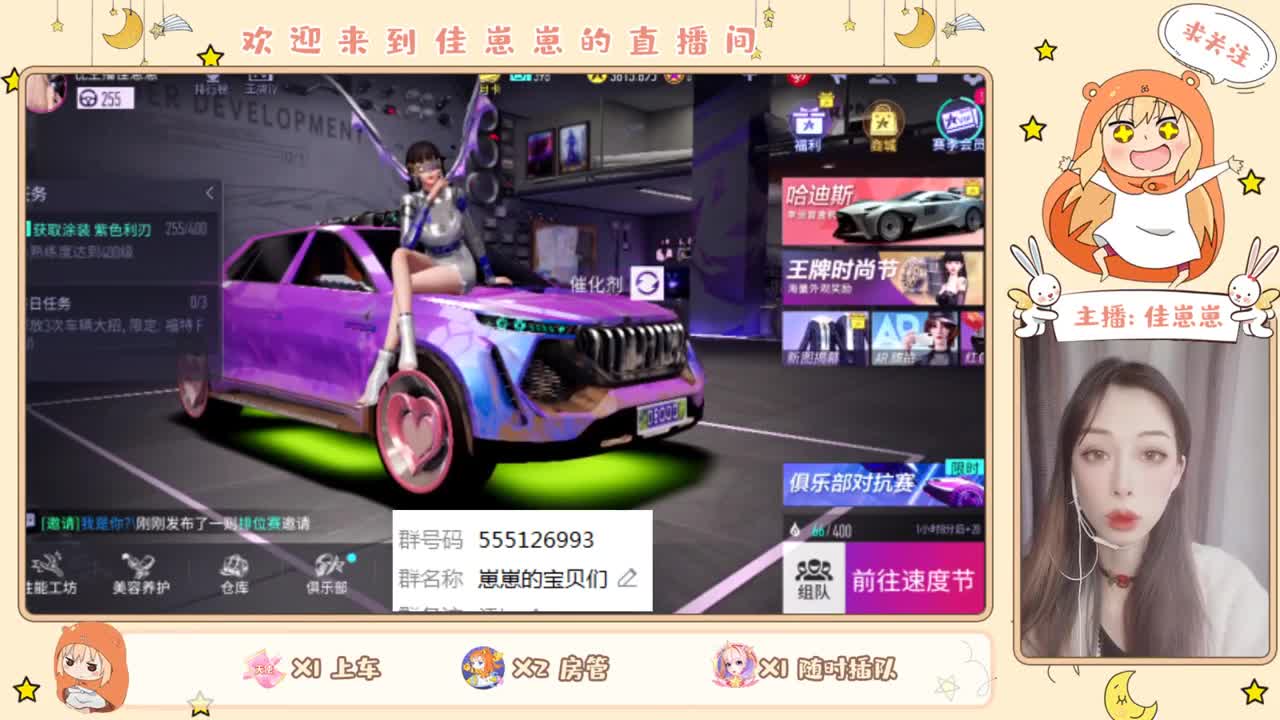 预约车神杯领奖励~ 第1段