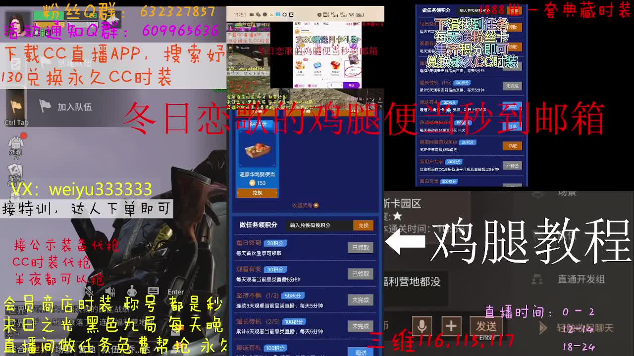 冬日恋歌免费帮抢 第1段