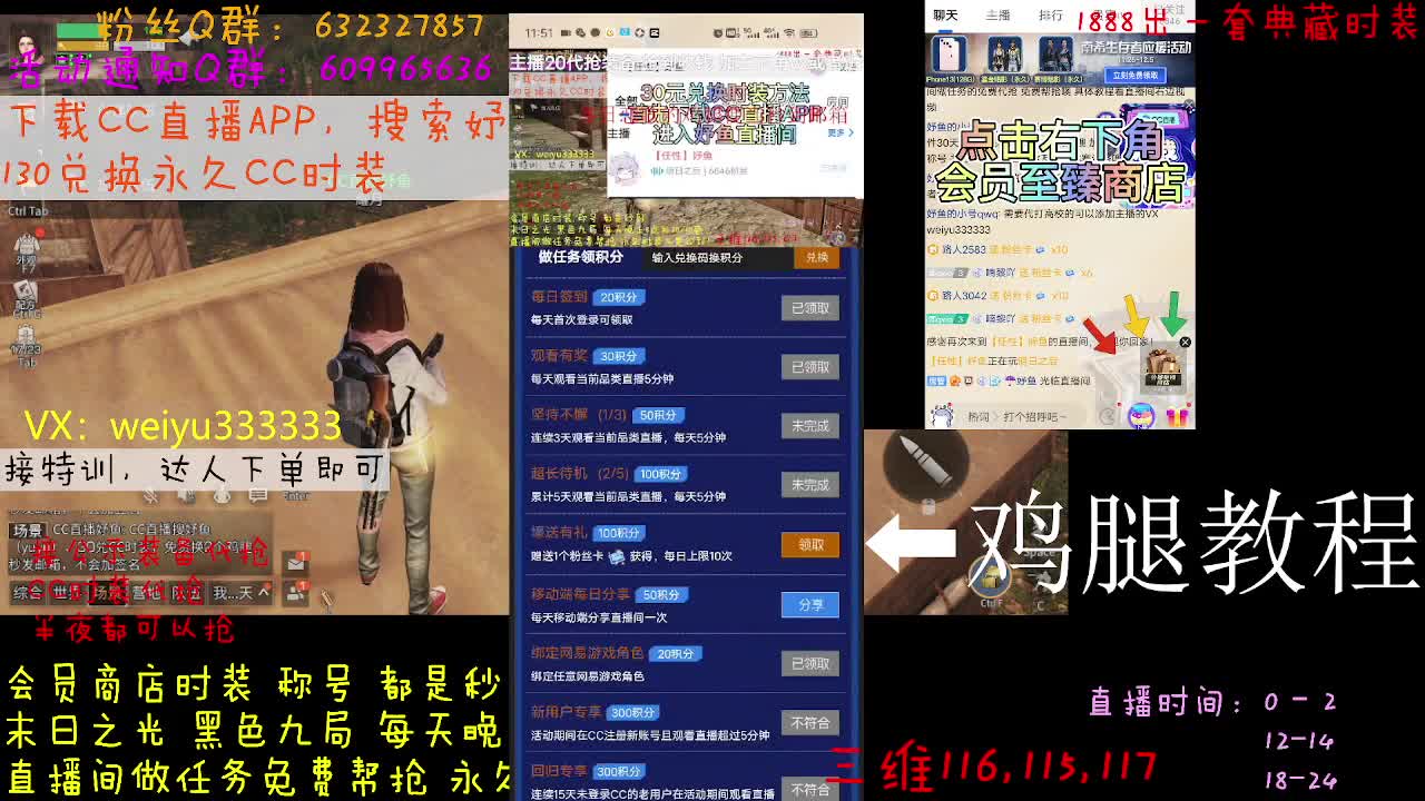 冬日恋歌免费帮抢 第2段