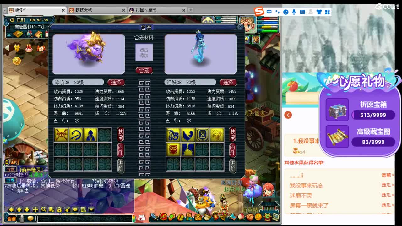 浩文 谛听冲刺中炸炸 第1段