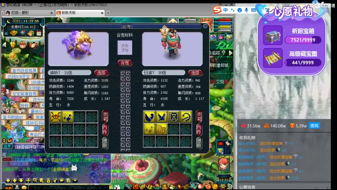 浩文 谛听冲刺中炸炸 第2段