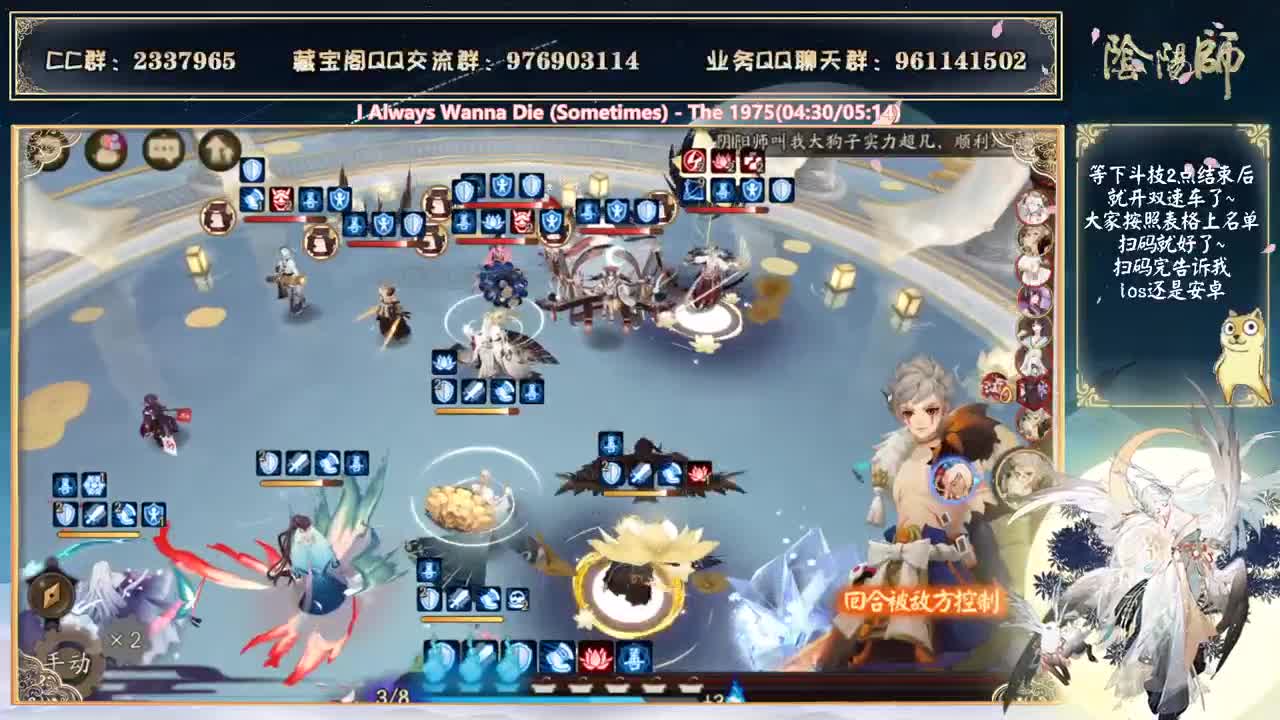 打完斗技就开双速车了~！！ 第1段