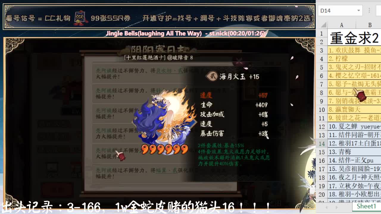 打完斗技就开双速车了~！！ 第2段