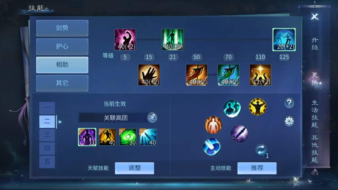 佳话连篇1204 第2段