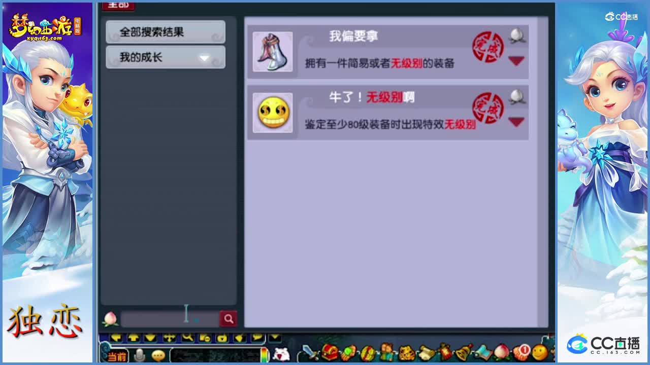 130级专用无级别   物理系的梦想，无级别一起弹的成就   这成就弹的太恐怖了