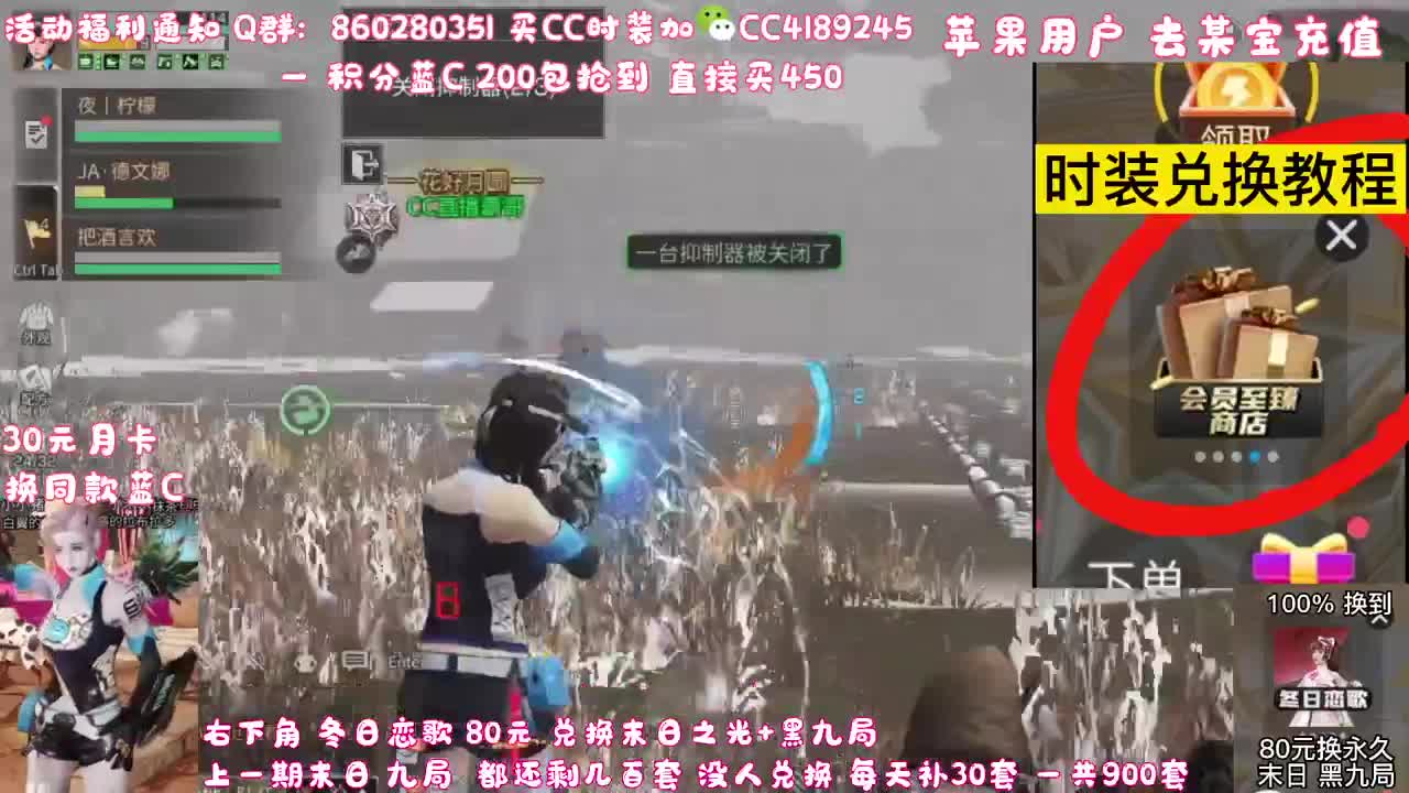80元换永久末日 黑九局 第1段