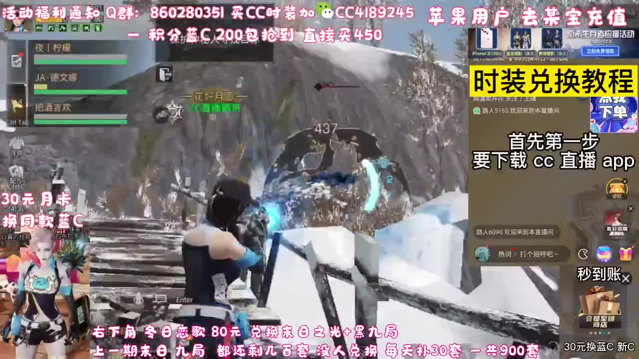 80元换永久末日 黑九局 第2段