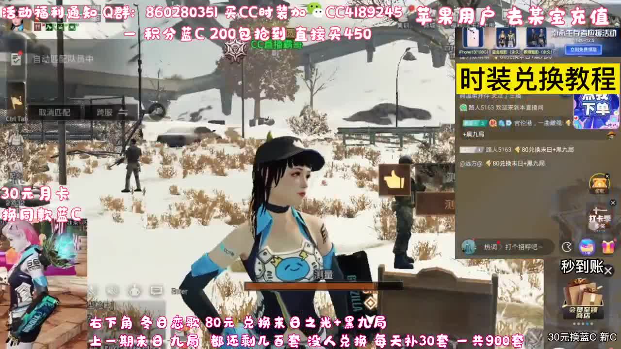 80元换永久末日 黑九局 第3段