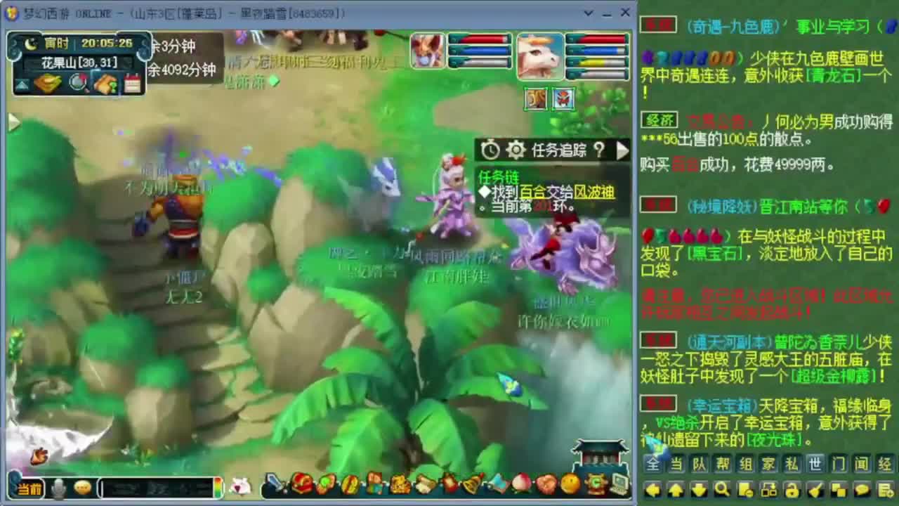 跑环宝宝环人环 第1段