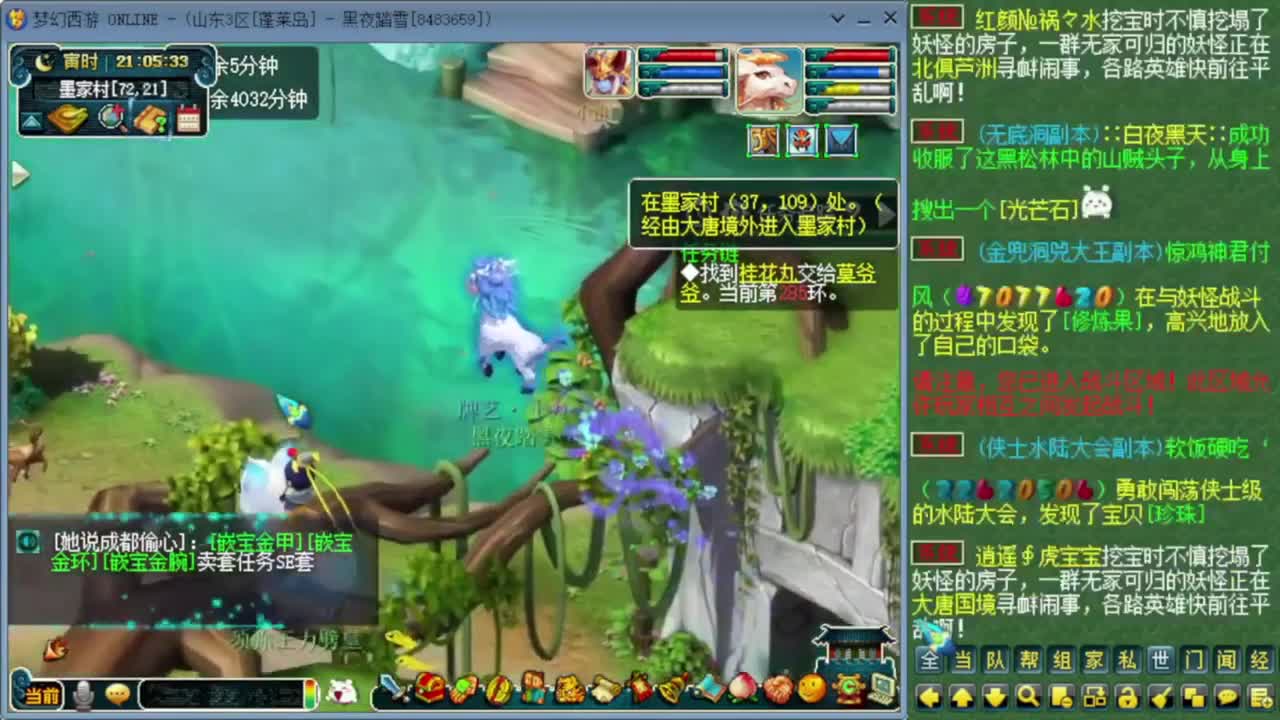 跑环宝宝环人环 第2段