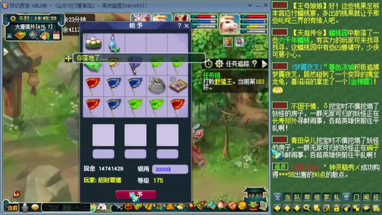 跑环宝宝环人环 第3段