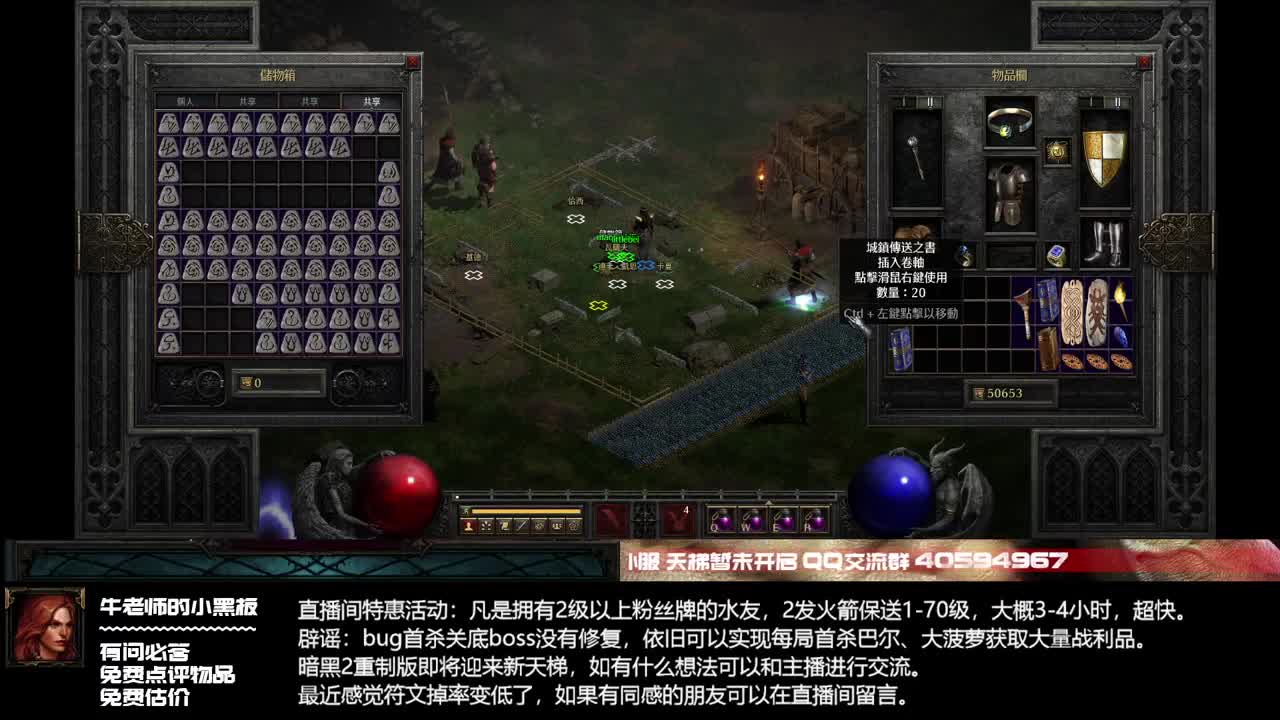 用暗黑3的方式打开暗黑2perfect 第2段