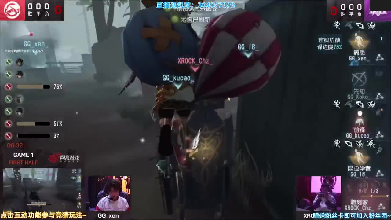 冲屠榜~两点比赛开竞猜~ 第1段