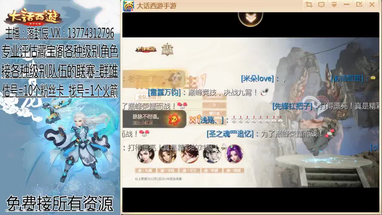 《所向披靡》擂台第一视角