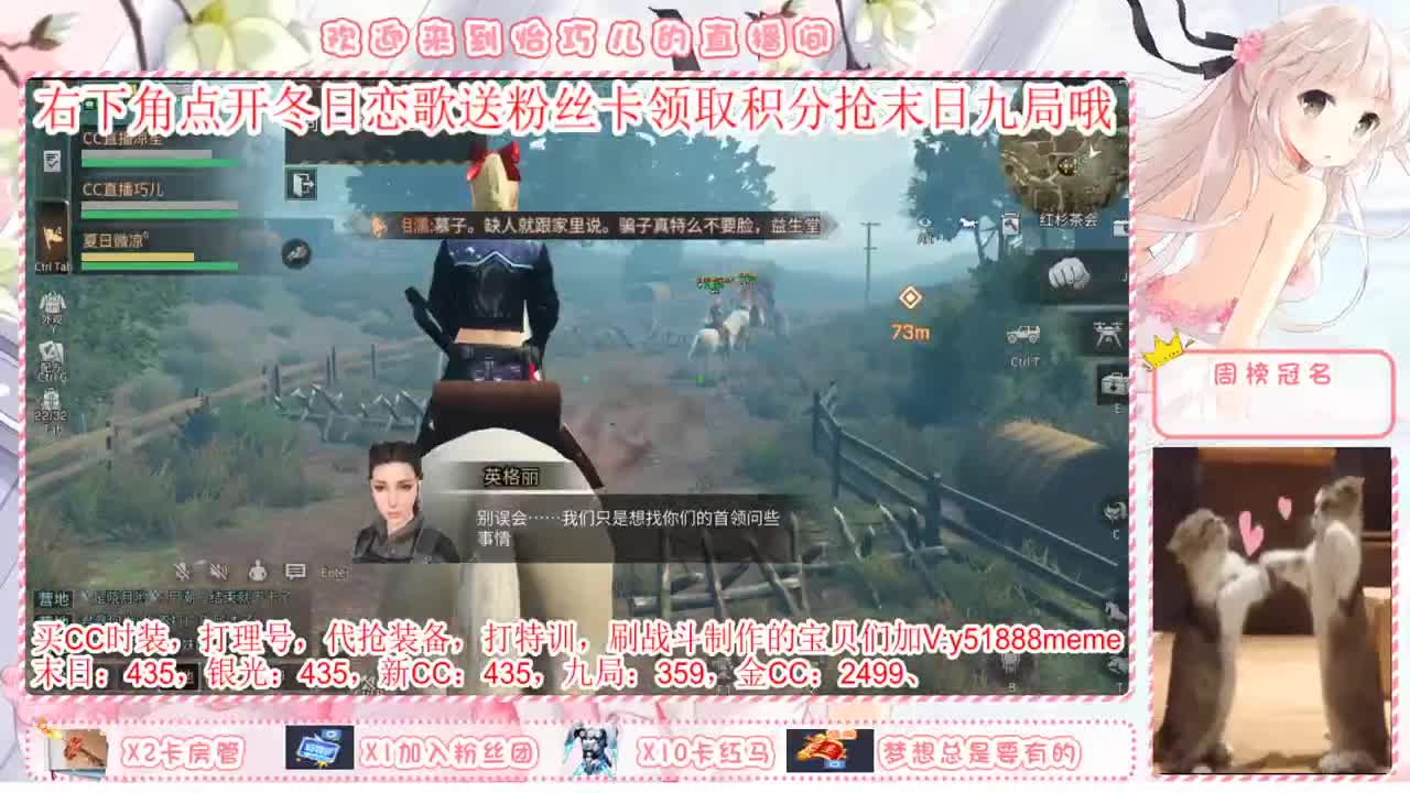 送粉丝卡换末日九局