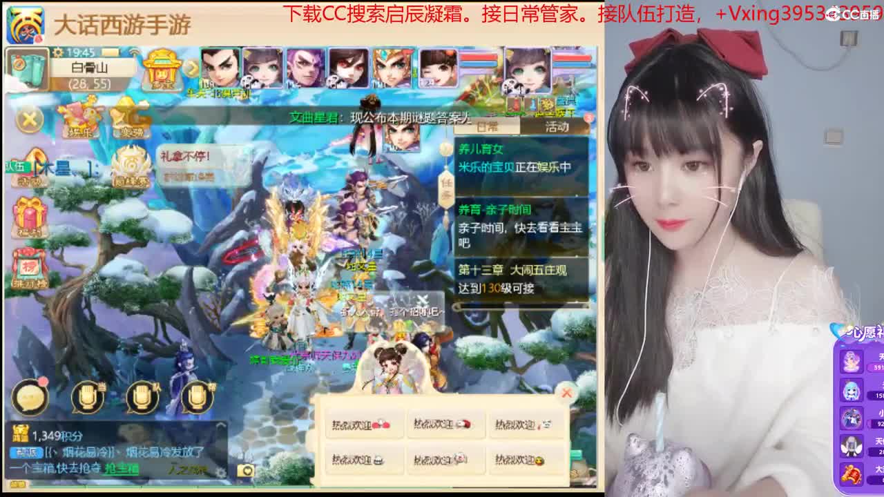 接完美通关仙桃  接日常，周天。周末活动