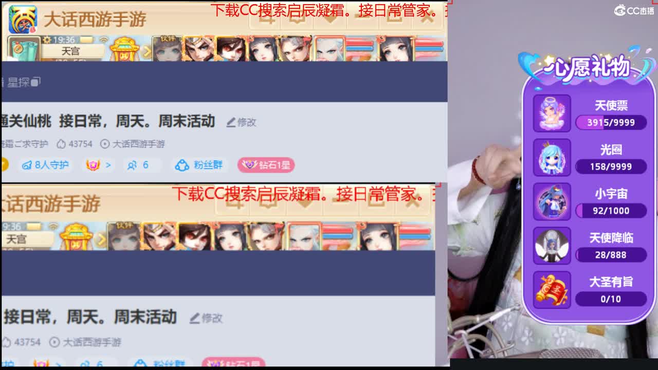 接完美通关仙桃  接日常，周天。周末活动