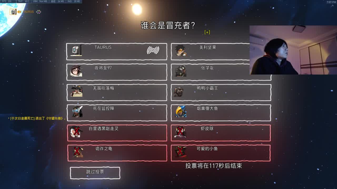 守望狼人杀 第2段