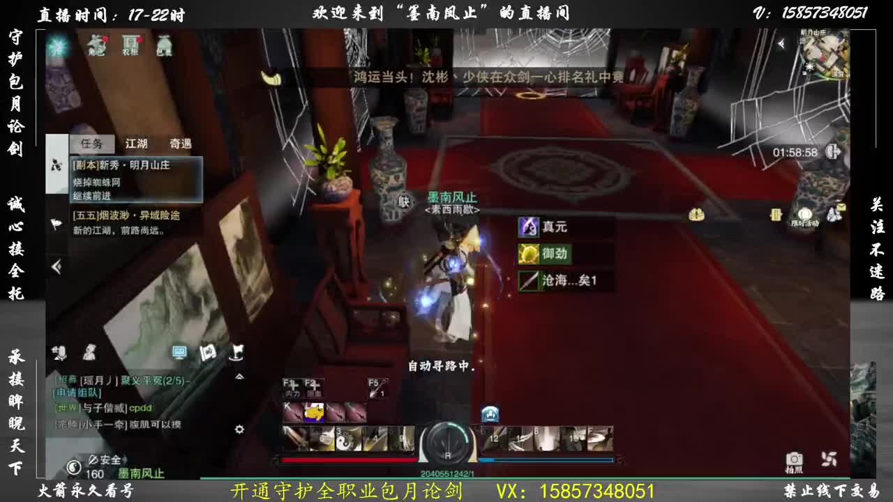 蹲论剑全托半托