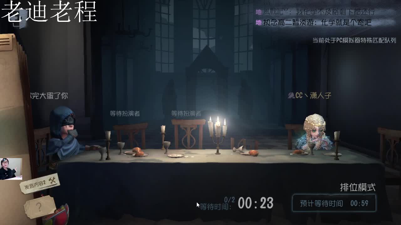 小迪老神 第3段