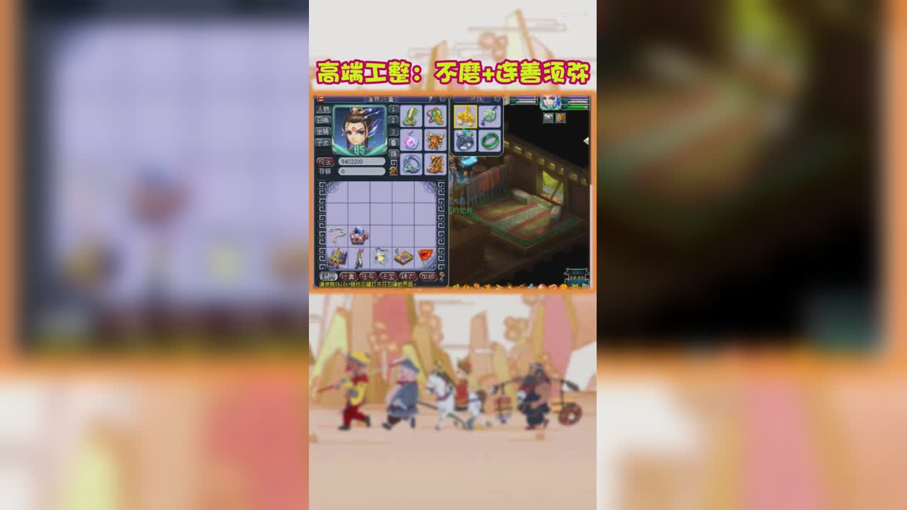 高端工整：不磨+连善须弥