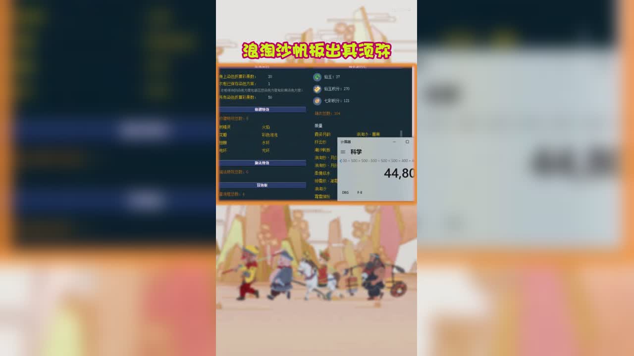 浪淘沙帆板出其须弥