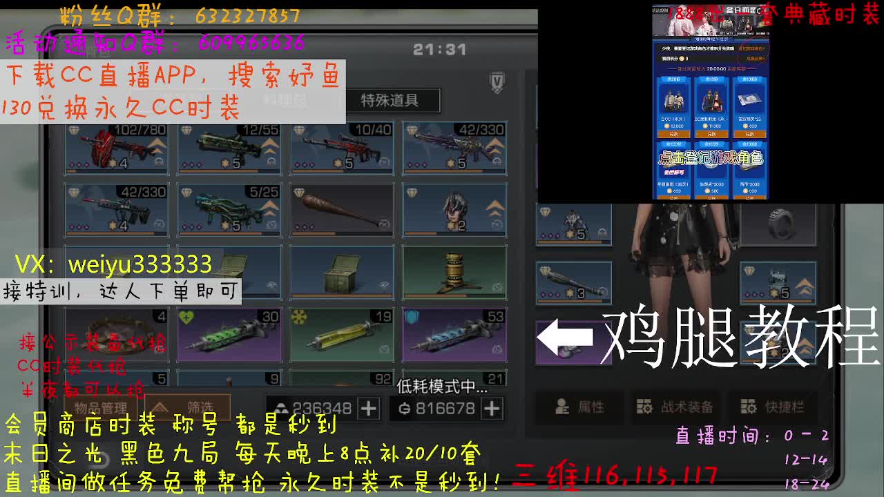 冬日恋歌免费帮抢 第2段