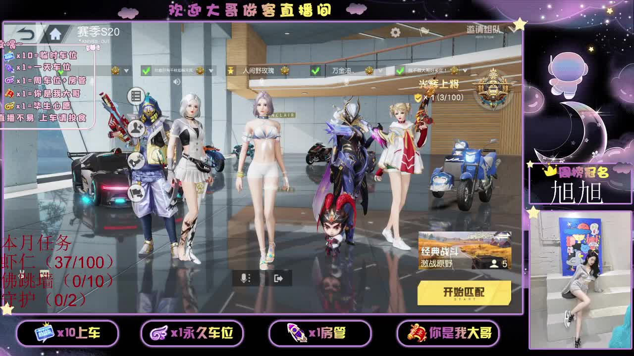 都  都 有 第1段