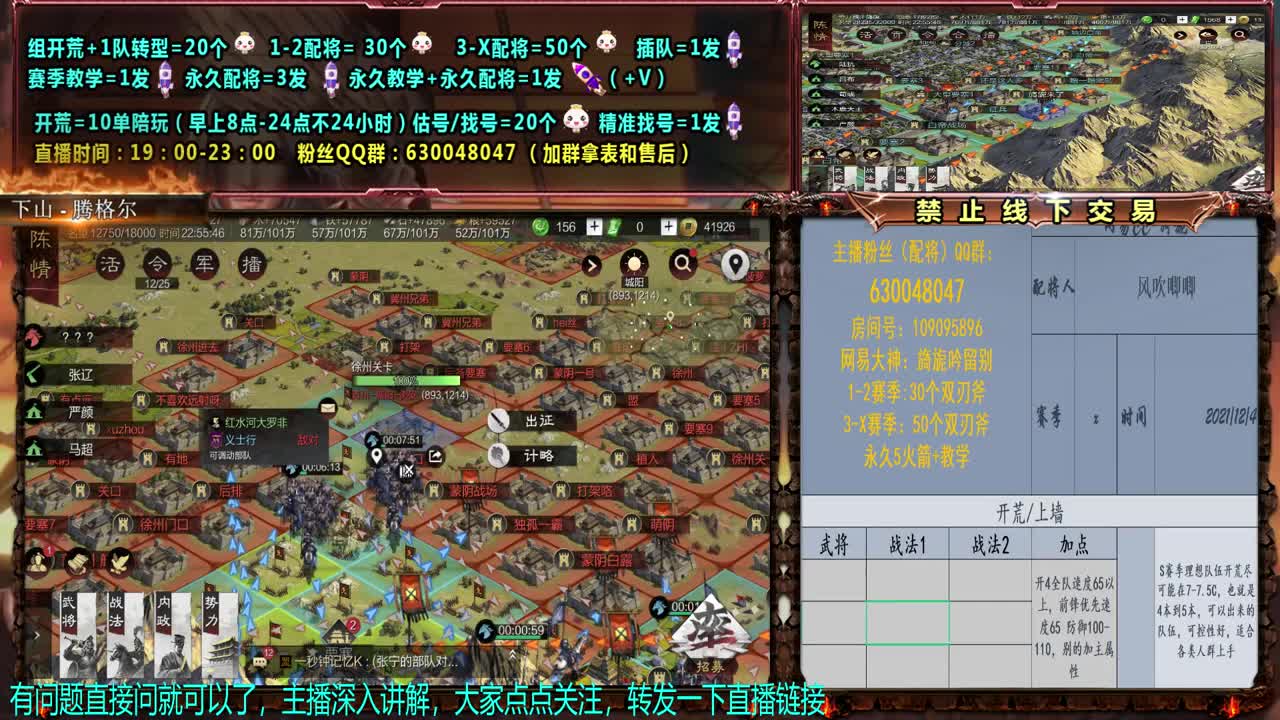 0元大神细节配将、教学、估号、开荒