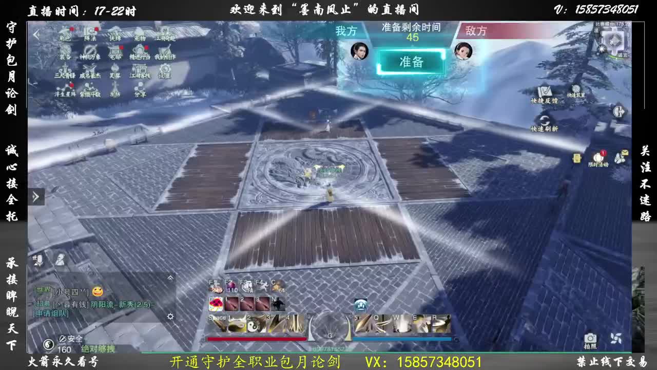 接论剑全托半托 第1段