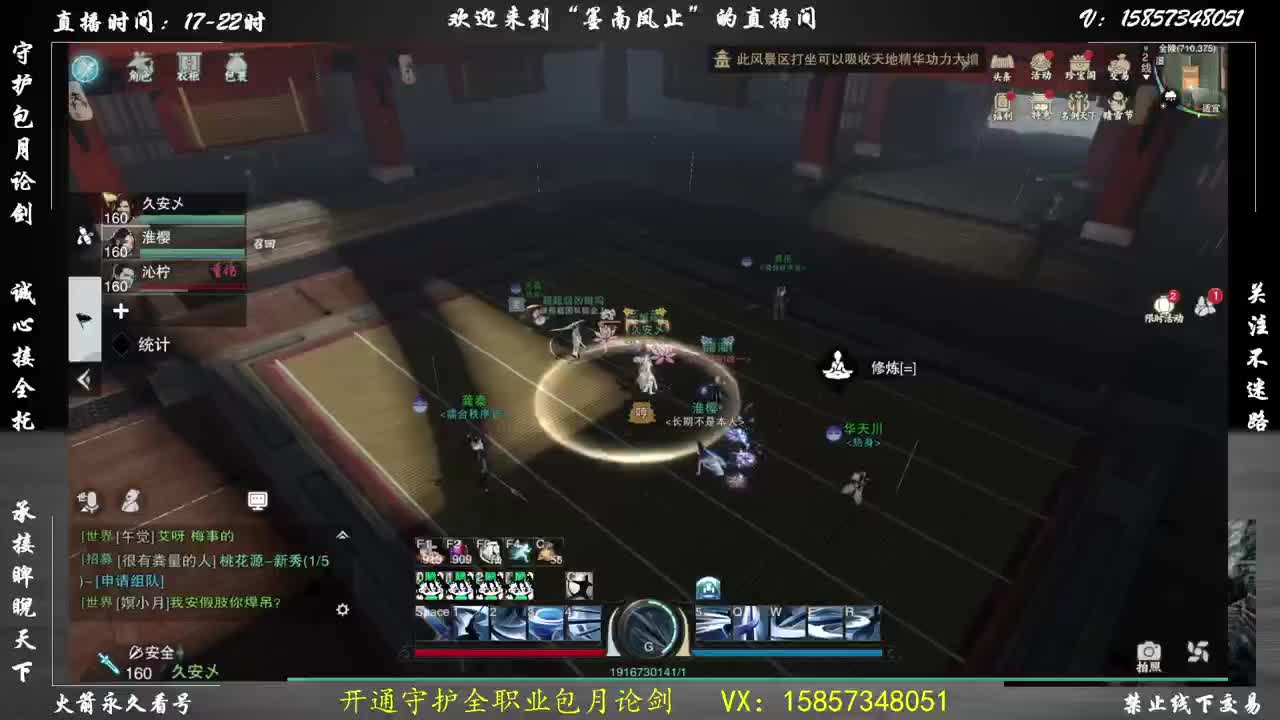 接论剑全托半托 第2段